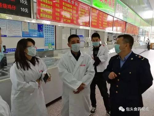 包頭市食藥監局開展中秋國慶節前餐飲服務食品安全專項督查工作，保障節日期間食品安全